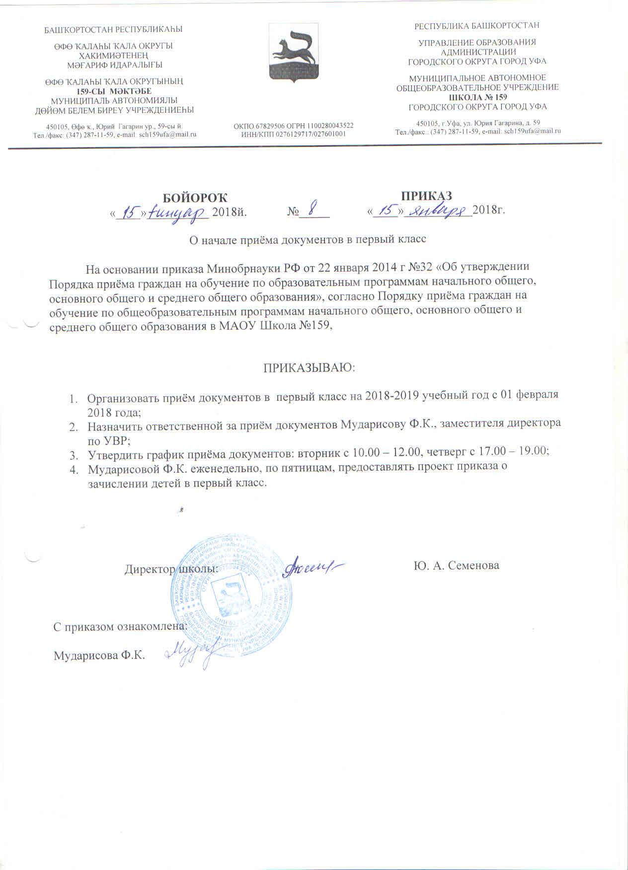 Смотрите - Подача документов в школу 2019 видео Смотрите - Подача документов в школу 2019 видео